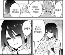 형의 반 친구가 놀러왔다.manwha