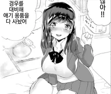 준비가 철저한 여친.manhwa