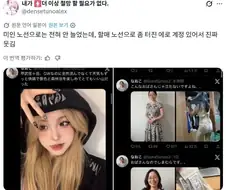 일본의 AI 생성 에로계정