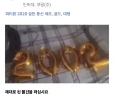 ? : 물건 팔거면 좀 제대로 파세요