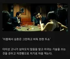 타짜 마지막 대결 해석.jpg