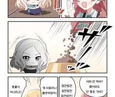 [@] 어이 세나구루미 밥이다