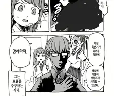사정과 배설을 동시에 하는 만화