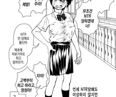 절대 NTR 안 당하는 년 manga1~6번째