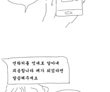 맞선 보는 만화 마지막편