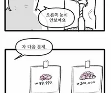 와 이거 완전 개혜자상품 아니냐?