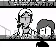 숨막히는 스탠스 배틀