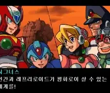록맨)X의 의외의 사실.JPG