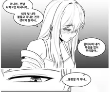술취한 여사친.manhwa