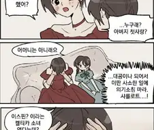 이름이 너무 많으면 생기는 일
