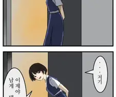 동급생이랑 단 둘이 남게되는.manga
