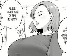 좋아하지도 않은 남자랑 결혼하고 의무ㅇㅅ 하는 만화.