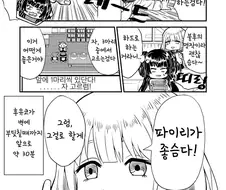 @) 후유코짱이 포켓몬 레드하는 만화.manhwa