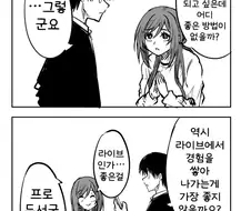[@] 자연스러운 누나가 되고 싶은 리나미