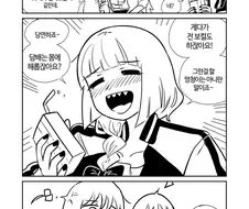 담배 피우면 안되는걸 가르쳐주는 만화