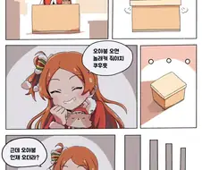 @)귀여운 선물 다막기