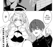 큐피드의 화살.manhwa