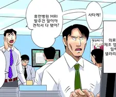 목 꺾으면 안되는 이유.manhwa