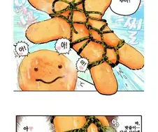 귀갑묶기 만화