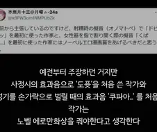 상줘야 할 에로 만화 작가