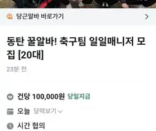 지원자 0명 알바