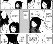 다리털 만화.manhwa