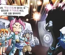 잔혹한 초딩 만화
