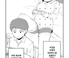 사귄지 5년 소꿉친구 커플 만화