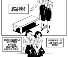 약후)말 많은 동무들의 문제인물.manhwa