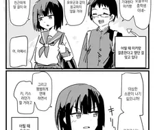 100일 후에 키스하는 소꿉친구 많·다