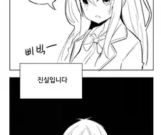 실은 남자라는.manga
