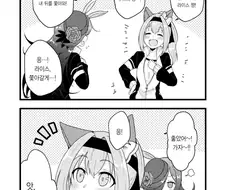 [말딸] 트레이닝 성공률 0%.manhwa