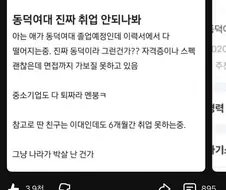 동덕 나왔는데 중소기업도 떨어져요