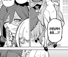 촌구석검성) "아앗 단장님이 암컷의 얼굴을 하고 있슴다!"
