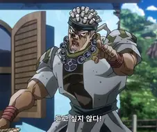 죠죠) 3부 주인공일행이 최강이란 증거