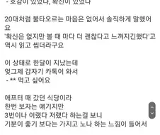 소개팅에서 하면 안되는거