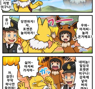 포켓몬) 어린아이에게 최면거는 슬리퍼.manga