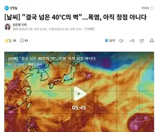 캬 한국 드디어 벽을 넘었는데 그 이상 갈수도 있다네