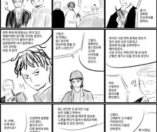 인상착의에 집착하는 베테랑 형사.manhwa