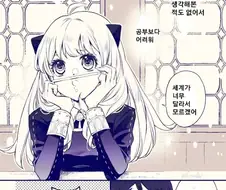 스파이패밀리)어떤 애가 타입인지 깨달은 아냐