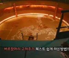 붉은사막 활쏘기 대회 꼼수보고 생각난 사이버펑크 권투대회 꼼수