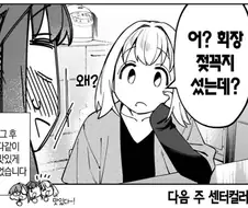 유두발기