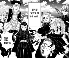 귀멸) 편의점 알바를 처음하는 탄지로.manwha