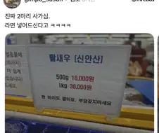 새우 한마리도 팔아요.jpg