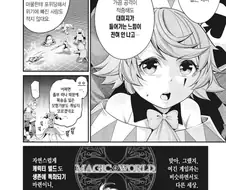사기 직업인데 주인공만 알고 있는게 말이됨?