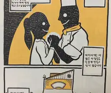 곰돌이가 케이크가게 주인이 된 이유.manhwa
