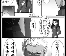 Fate) 버서커를 5번 죽이는 아처 만화