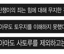 주술회전) 내 안에 나오야는 글러먹은 오타쿠라는 느낌