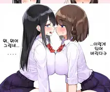 가슴이 방해되는 만화.manga