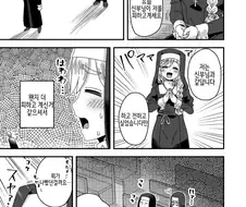 시스터가 신경쓰이는 신부님 만화.manwha